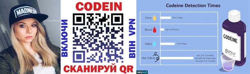 Кодеин напиток Lean (лин)  где можно купить   Хвалынск 
