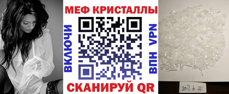 МЕФ mephedrone  Хвалынск 